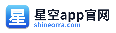 星空app官网 Logo